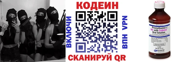 Кодеин напиток Lean (лин)  Кострома 